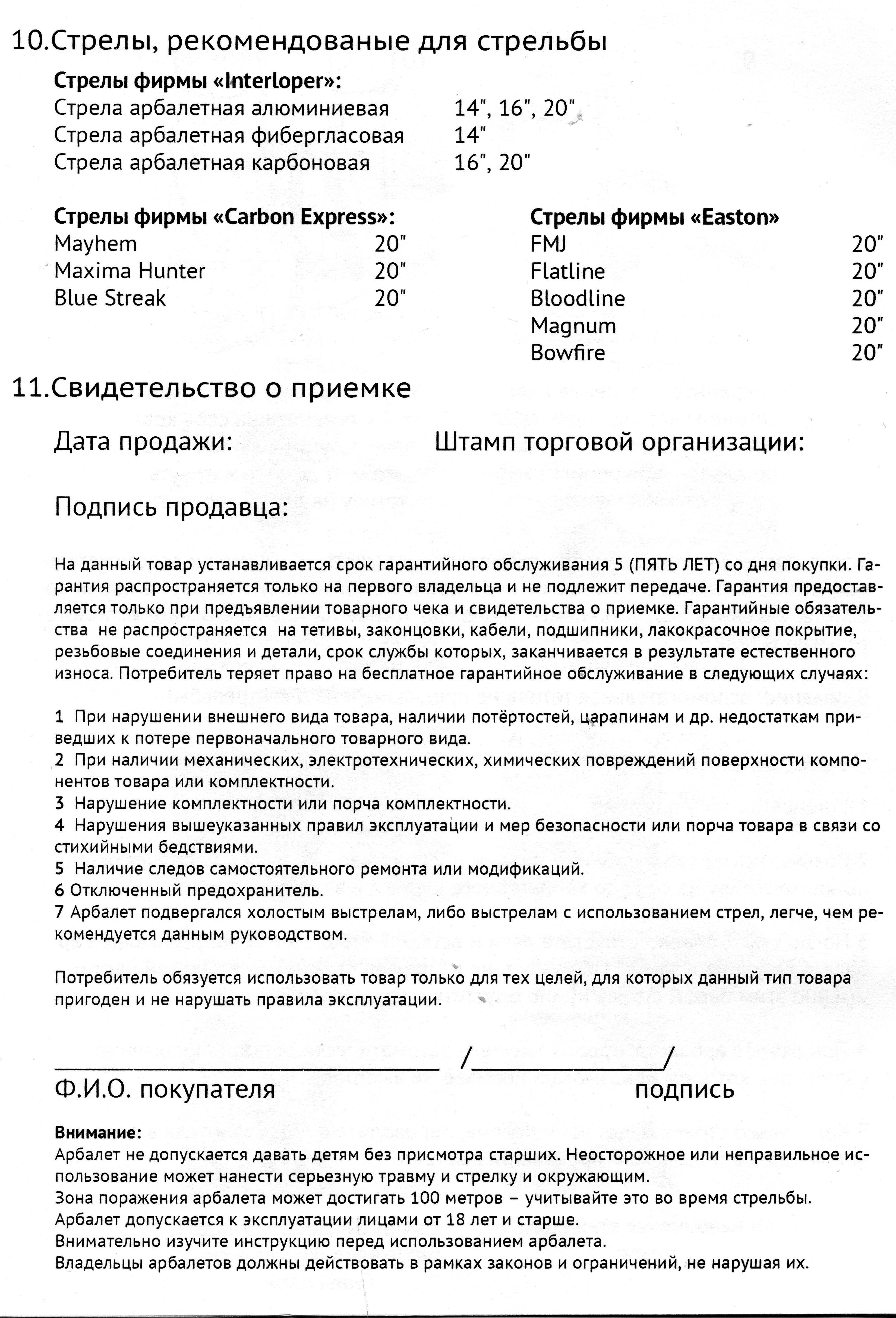 http://www.ayksam.ru/yml/Pasport-6.jpg
